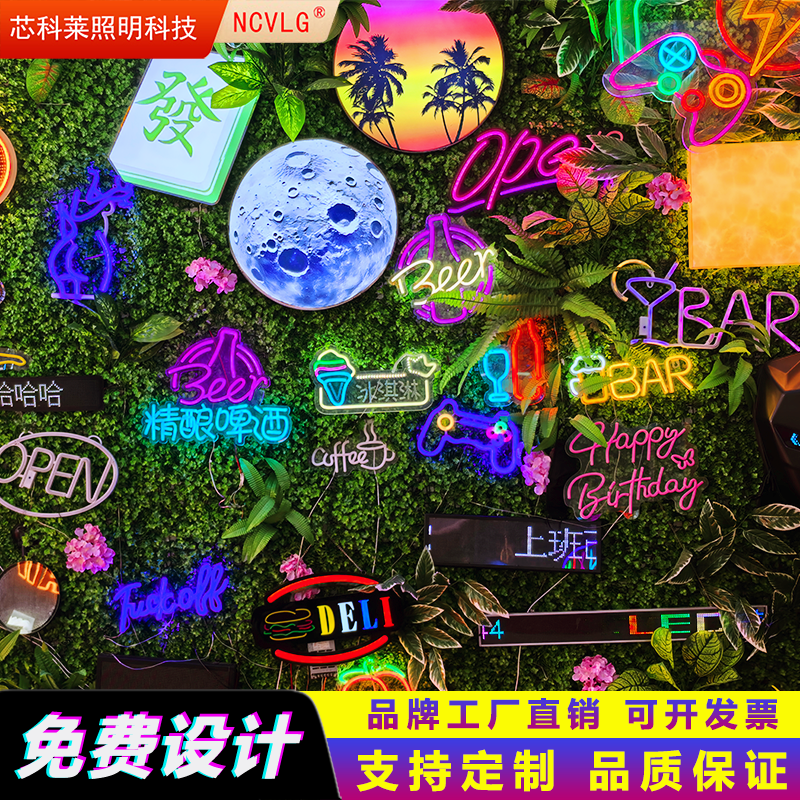 霓虹灯发光字定制网红广告牌led灯带酒吧烧烤装饰背景墙造型灯,家装灯饰光源,氛围灯,淘宝优惠券,粉丝福利购,淘宝优惠卷