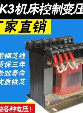 机床控制变压器JBK3-100VA 460v380转220/110/36/27/24 50w