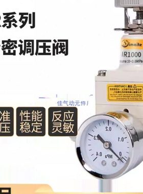 IR1010-01BG 2020-02BG精密阀调压阀底压调阀降压阀气源调压器