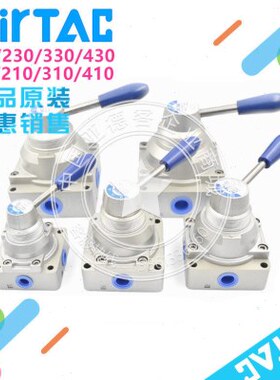 原装亚德客手转阀4HV210-08/230-08/310/330-10/410/430-15/20-L