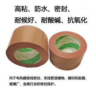 红胶高粘布基胶带电热膜密封包织物粘缝电子缠绕带加宽20卷包邮专