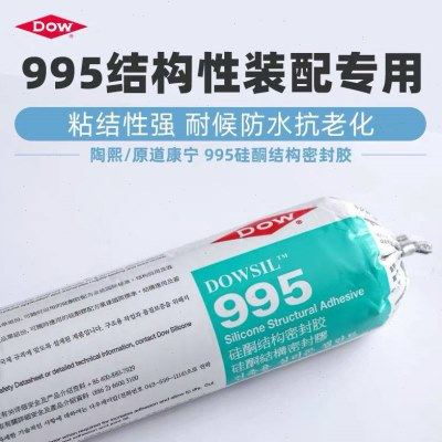 道康宁995硅酮结构胶耐候密封胶建筑幕墙黑色玻璃胶,基础建材,密封胶,淘宝优惠券,粉丝福利购,淘宝优惠卷