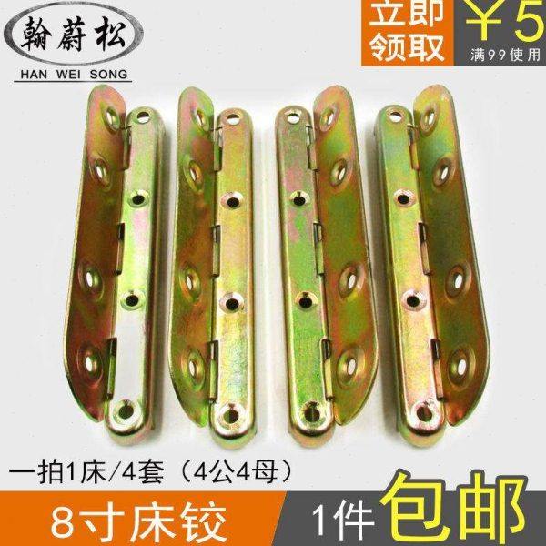 包邮8寸加厚板式床插床铰链床挂角码箱式隐形连接件家具五金配件,五金/工具,组合件和连接副,淘宝优惠券,粉丝福利购,淘宝优惠卷