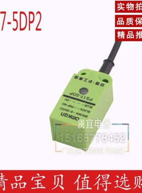 沪工 接近开关 方型接近开关 PS17-5DP2 直流PNP常闭 传感器