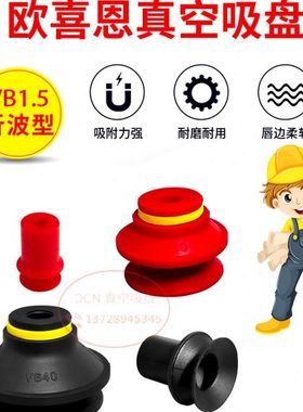 VB30S VB40S VB50S红色硅胶耐高温材质真空吸盘SB30S SB40S SB50S