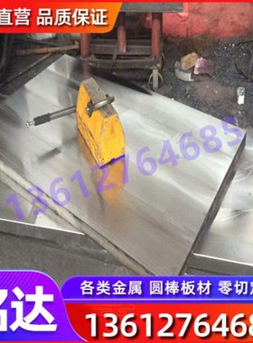 1Cr5Mo S45110 碳锰钢12Cr5Mo无缝钢钢板低合金结构钢碳结钢