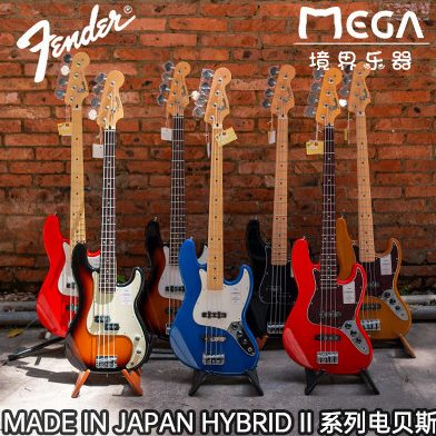 Fender Japan 日芬 HYBRID II P JAZZ V 电贝斯 贝司  系列