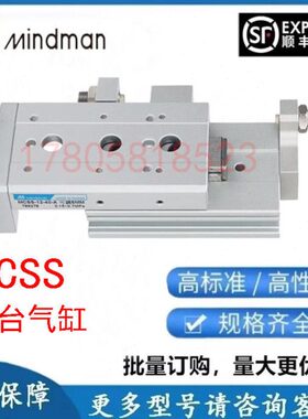 金器滑台气缸MCSS-6/8/12/16/20/25-10-20-30-40-50-75-AS-BS-AB