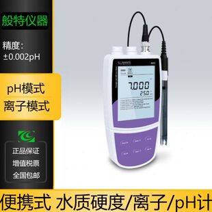 般特 便携式水质硬度计/离子计/pH计 Bante320 BANTE321 BANTE322