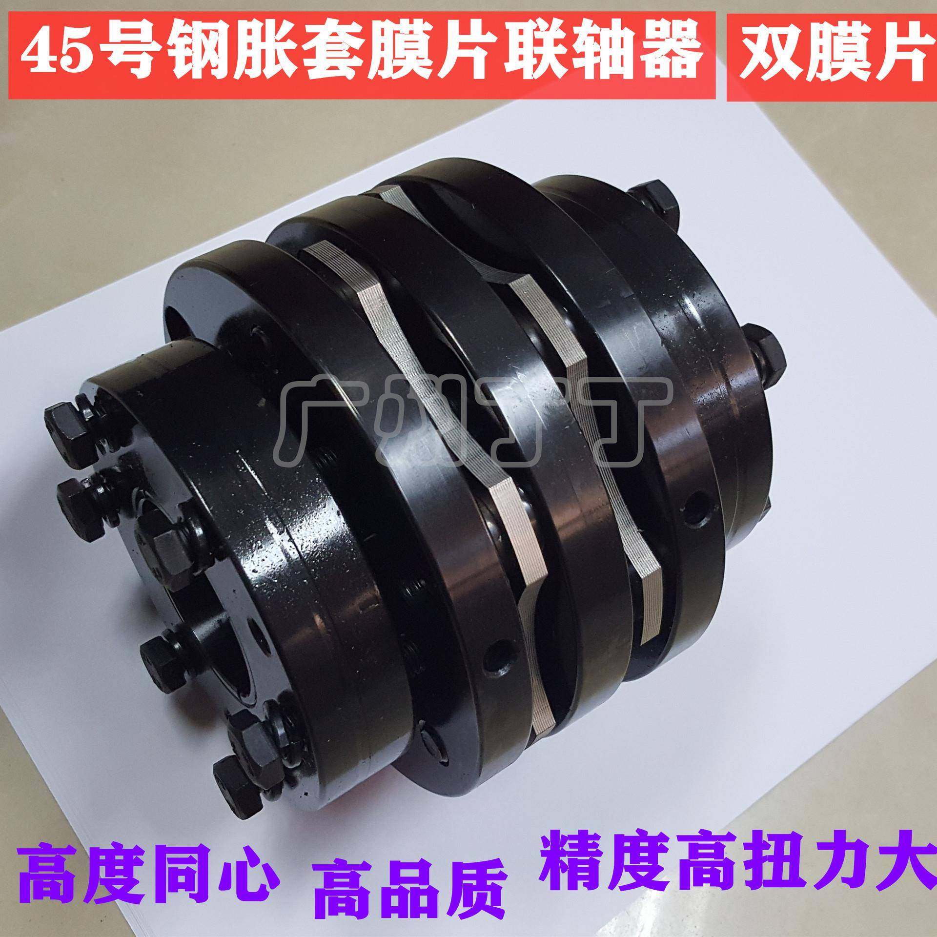 套号5钢胀膜45片联轴4器,五金/工具,联轴器,淘宝优惠券,粉丝福利购,淘宝优惠卷