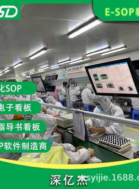 深亿杰eso管p系间统产线纸化生62917产理看无板车精益生产管理