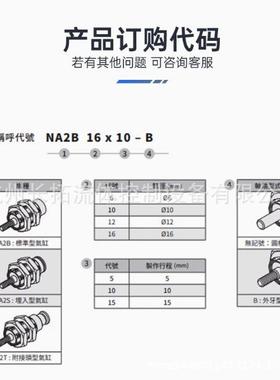 CHELI气可NA2T系列198牙气缸N立螺A2T6C*5/10/15NA2T附接头圆棒型