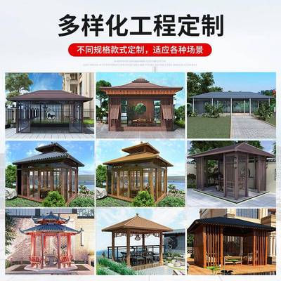 户外庭院凉亭中别阳墅花园遮棚式仿古亭子室外铝四81310合金角亭