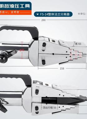 FSH-14-法兰离分器式法兰扩张器机械法兰分离器法兰CFK破1开器