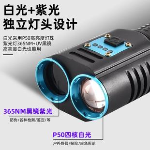 紫灯紫线IJD手电筒双光源大光功黑镜率365nm烟外酒防伪荧光蜜蜡鉴