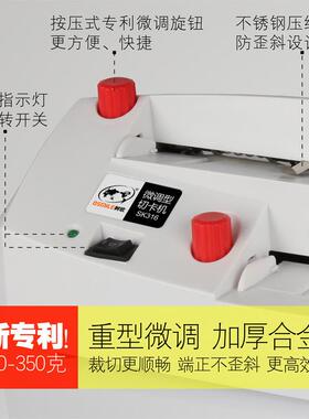 树欧SK316重型电动名切机DNJ微动调节片直角尺寸90乘54卡mm切300