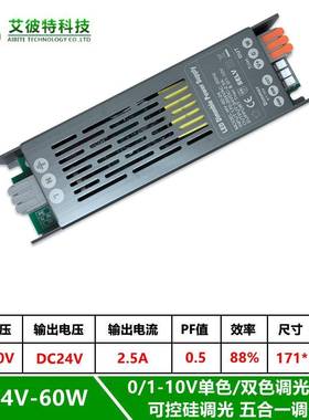 2-4V灯带恒压开关电源60150WLED可控硅YRR调光0/10V-1单色双色调