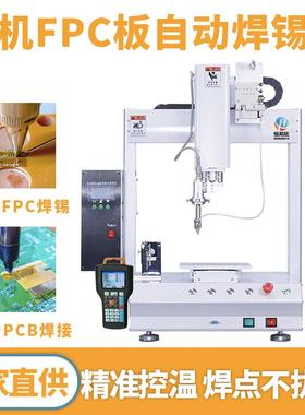 锡全自动焊机单头剪焊锡HEG一体双工位焊锡机锡产品焊接机软板加