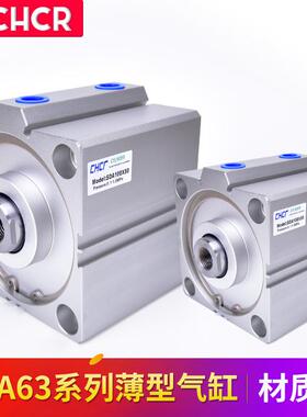 亚德客型薄气缸DA63*SQS5/10/15/620/30/40/45/50/0S/7型0/80/90/