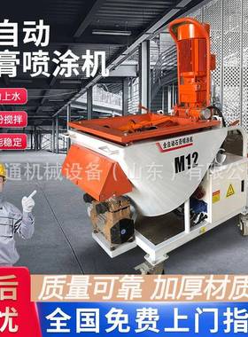 大功多功率能钢结构砂浆喷42953涂机真石料漆厚型薄型火防涂石膏
