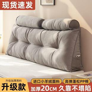 约三角床头软包靠垫榻榻简米发防撞床上靠QAX背卧室沙护靠腰枕拆