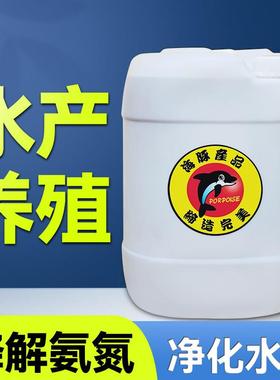 海豚硝11233化细菌缸用净剂消鱼化活菌养鱼水用化品净水质稳定剂