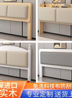 实木床简头靠背板双软床头板榻榻米床头单买PFK约款欧式包床人头