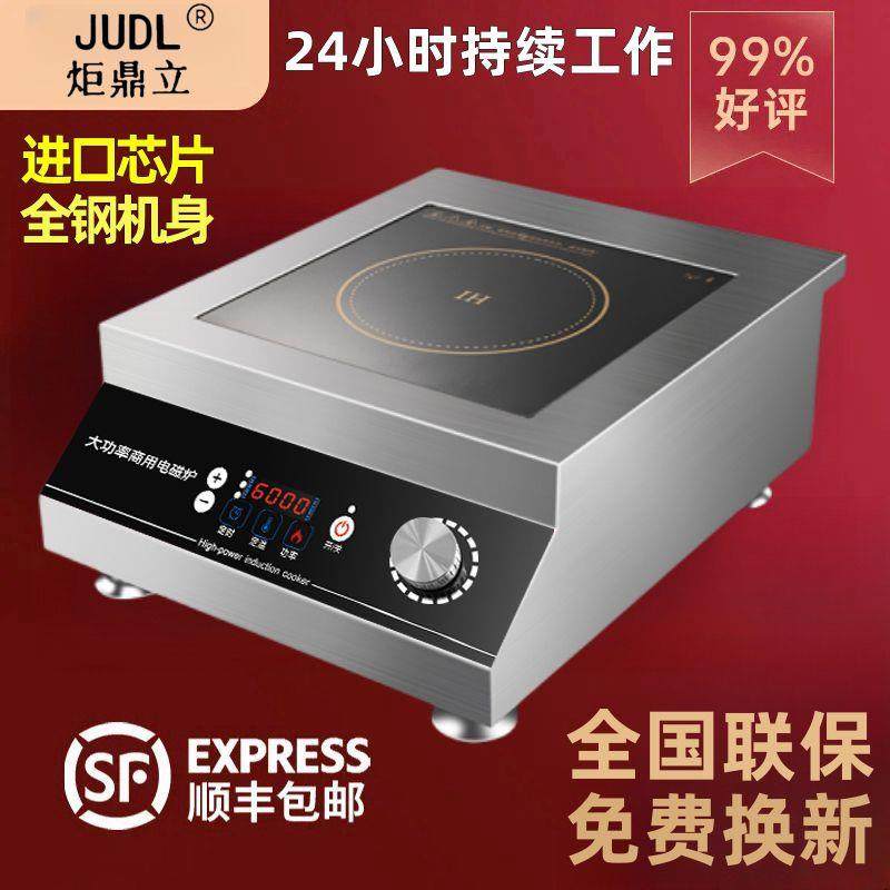 商用电磁炉000W大功6率餐50饮00W猛UWK火爆炒油4200W炸卤煮定时控,鲜花速递/花卉仿真/绿植园艺,其它园艺用品,淘宝优惠券,粉丝福利购,淘宝优惠卷