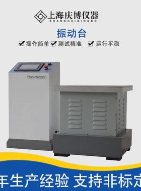 电磁振动18445触智能液晶台屏平型电磁振动台电磁垂直震动台水振