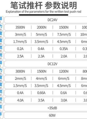 直径61345mm笔试动电推杆直流4往复升器降电动遥控伸缩杆2v/12v推