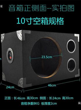车载家用10寸低音炮空箱1空2低音炮箱体箱音71068无寸源空箱体响