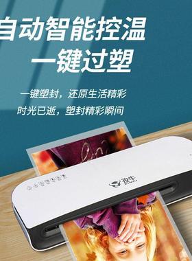 塑A4机照片BFH过塑机膜相片覆膜机家用过胶机小型封封塑压封膜机