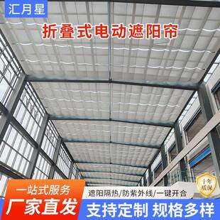 能电动天智02354棚叠帘折天窗棚玻璃房顶阳光顶房折叠式电动遮阳