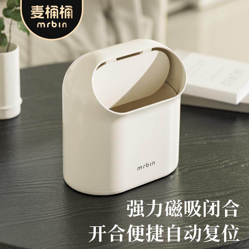 麦桶桶床MID头桌面垃圾卧桶爱高颜值个性用创可意奶油风室家迷你