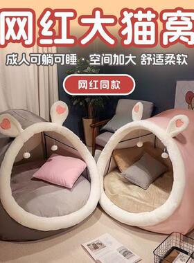 类狗窝巨型猫窝儿28666童懒人沙发窝窝人女卡睡觉卧室通大成人怪