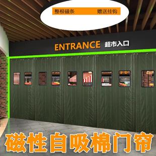 天台华莲门帘磁性吸超自家用商棉用ILG防风商保暖冬季 冷库室内外