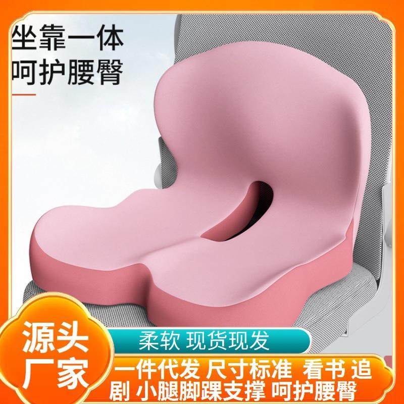 枕学办公室椅子垫椅垫汽生车靠护腰屁垫记忆棉连XGH体坐靠背一体,鲜花速递/花卉仿真/绿植园艺,其它园艺用品,淘宝优惠券,粉丝福利购,淘宝优惠卷