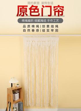 YDU新款简门帘挂棉绳编织毯约墙上挂挂饰波西米亚风现代装饰帘
