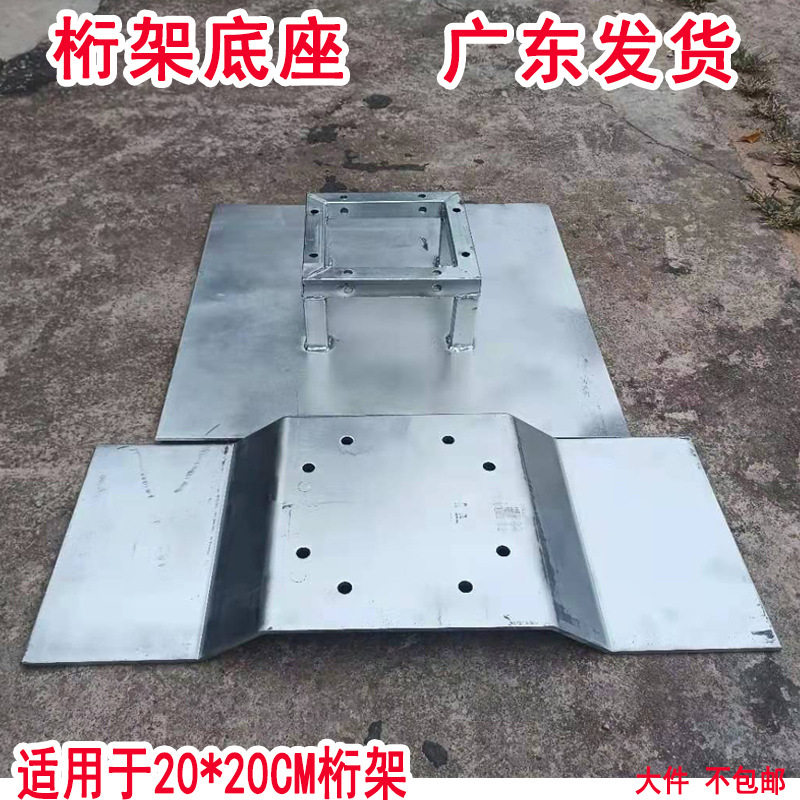 桁架配重底座加重铁底板支撑