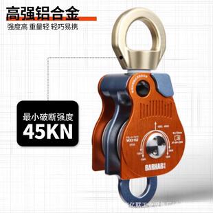 哈万岜向双滑轮万节SKS旋环绳索向防打转结侧板单滑轮登山攀岩装
