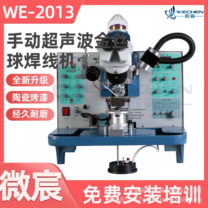 WE-2013金丝机夹具移动范围Φ25