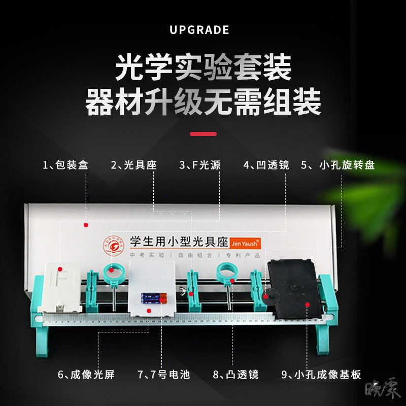 小孔成像装置学生用化学光具初中凹凸镜回流科学仪器集气瓶器材