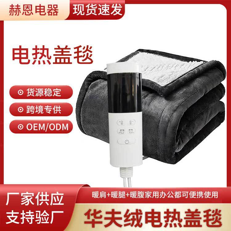 跨境华夫绒电热毯电褥子双人家用智能控温多档暖身毯恒温加热毯