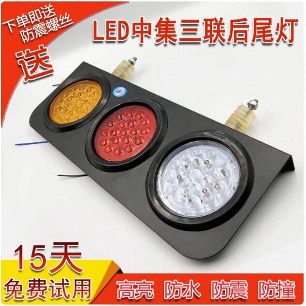 大货车LED后尾灯24V三联中集挂车改装超亮防水三色组合总成防追尾