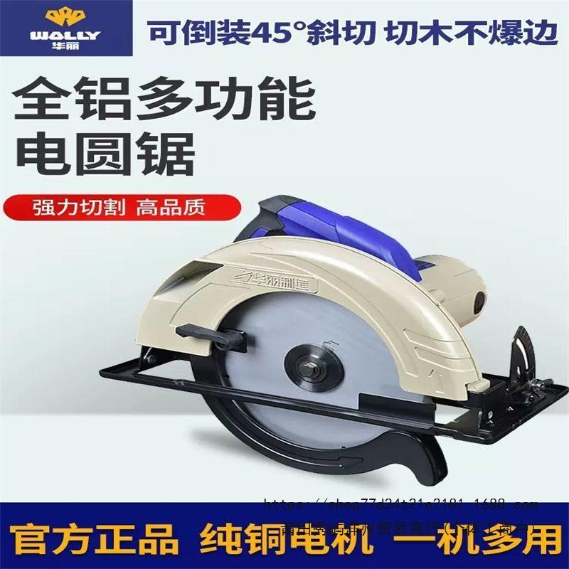 华丽多功能手提倒装圆盘锯