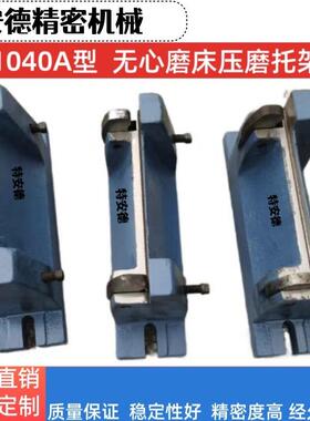 1040A型无心磨床导轮磨M0850100无心导轮牌双面MUC凹1橡胶砂轮