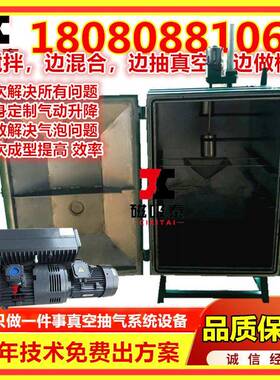 真空箱塑胶P22607U胶覆膜机气动自动开B盖翻模脱泡A水胶鱼橡空搅