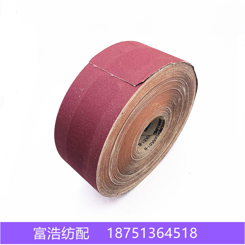 喷气剑杆织布机优质导布辊砂纸
