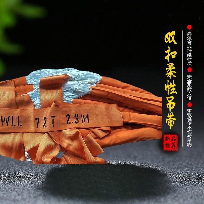 70吨吊12GFN米柔性吊带7010米两头扣起重吊带706M8M1吨2M1T5M双扣