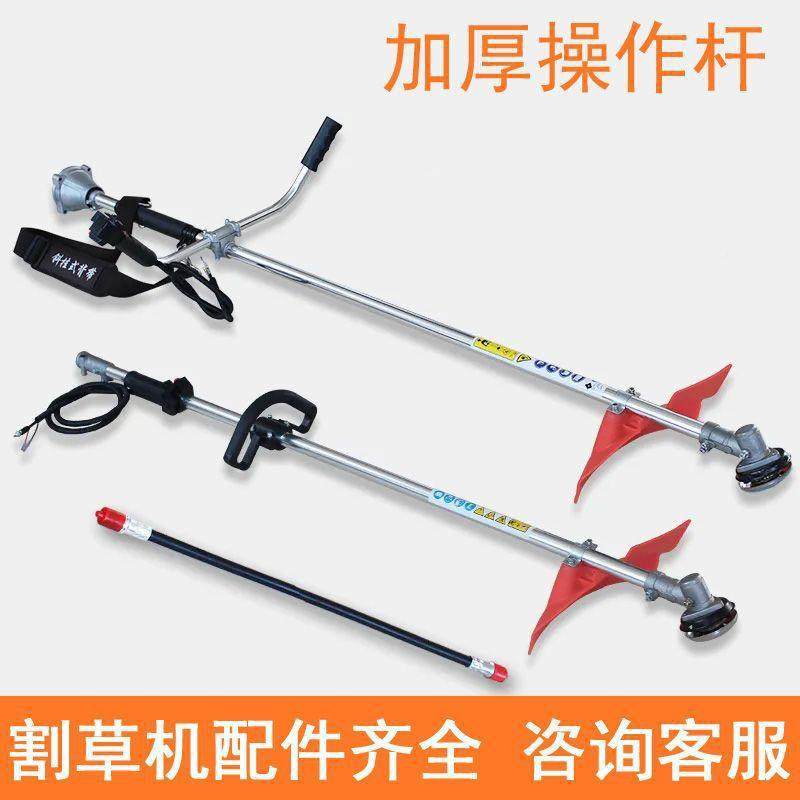 式负式机割草机操作杆总背LKE成侧挂割灌工作杆打草机铝管割草机